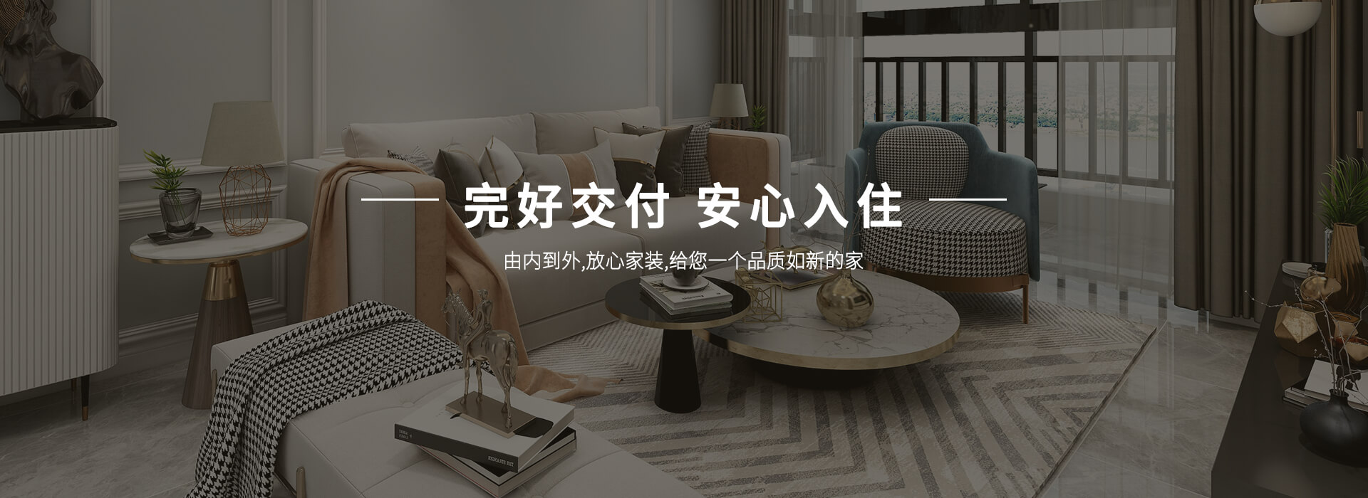 交付標(biāo)準banner