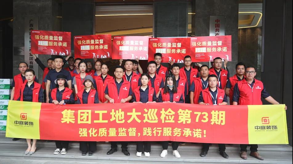 集團工地大巡檢 | 強化質(zhì)量監(jiān)督，踐行服務承諾
