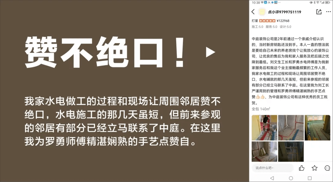 好匠人在中庭，好工藝放心裝