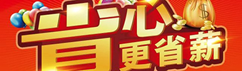 南寧裝修公司出大事了，南寧裝修公司中庭裝飾活動(dòng)開(kāi)始了