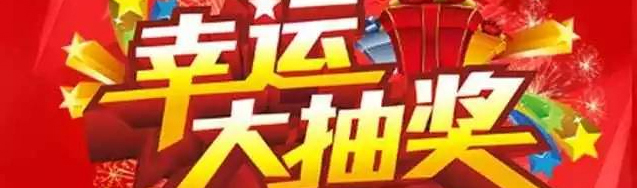新年大惠家裝1.1折，讓你“任性購(gòu)”?。?！