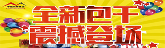 17天狂送￥6000000，比《人民的名義》更勁爆，錯(cuò)過(guò)一次再等10年?。。?>
        							</a>
        						</div>
        						
        						<div   id=