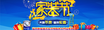 真正的家裝節(jié)來了！全房家電+全房硅藻泥+免單裝修+...點擊立省46800元（廣西人必看）