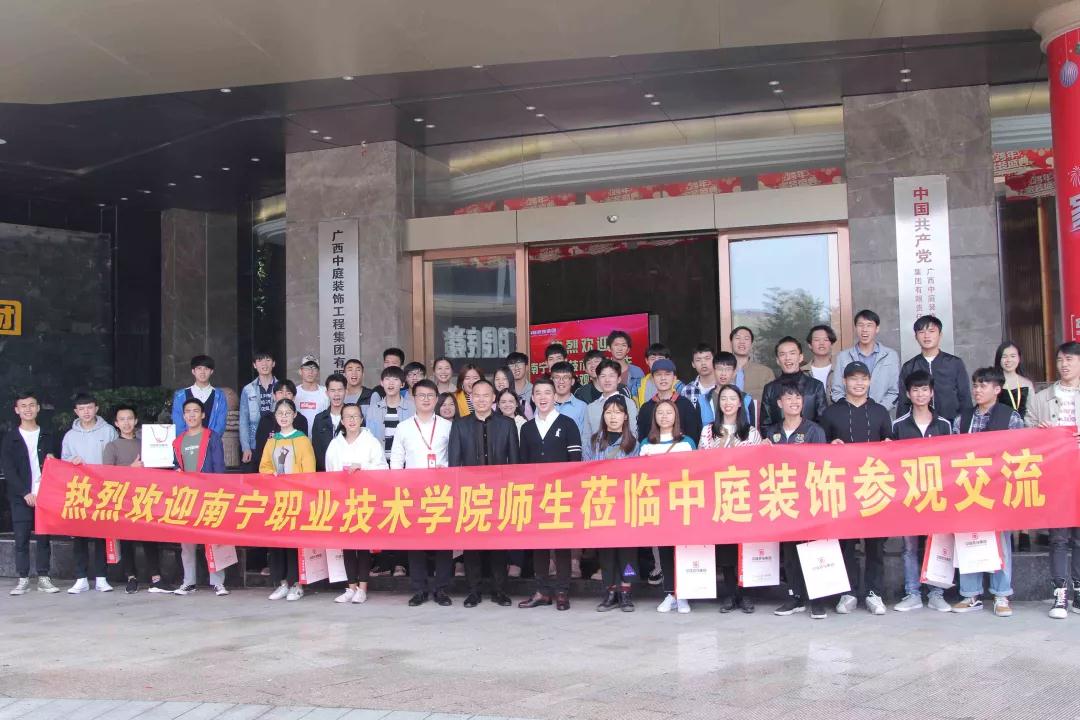 南職師生走進(jìn)中庭裝飾集團(tuán)參觀學(xué)習(xí)——校企合作，加強(qiáng)人才培養(yǎng)
