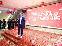 中庭裝飾 | | 開(kāi)年大戲·品質(zhì)3·15活動(dòng)圓滿(mǎn)收官！
