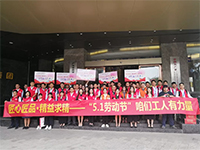集團(tuán)工地大巡檢  致敬5·1勞動(dòng)節(jié)——咱們工人有力量！