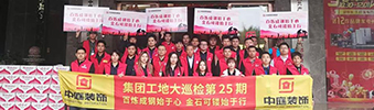集團(tuán)工地大巡檢 | 工地突擊檢查，專注細(xì)節(jié)，堅(jiān)守品質(zhì)