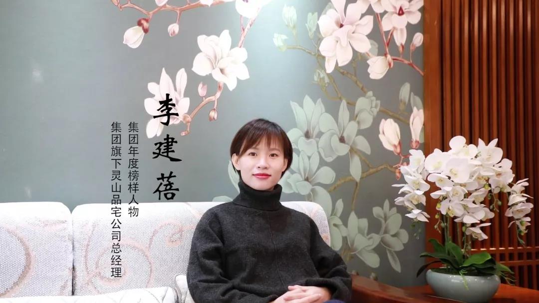 榜樣力量 | 李建蓓：主動(dòng)的自律，以身作則，才能帶領(lǐng)團(tuán)隊(duì)更好的向前發(fā)展