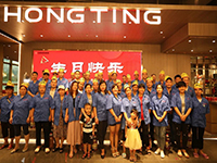 炎炎盛夏，聲聲祝福——中庭之家•2020年第二季度自有工人生日會(huì)成功舉辦！