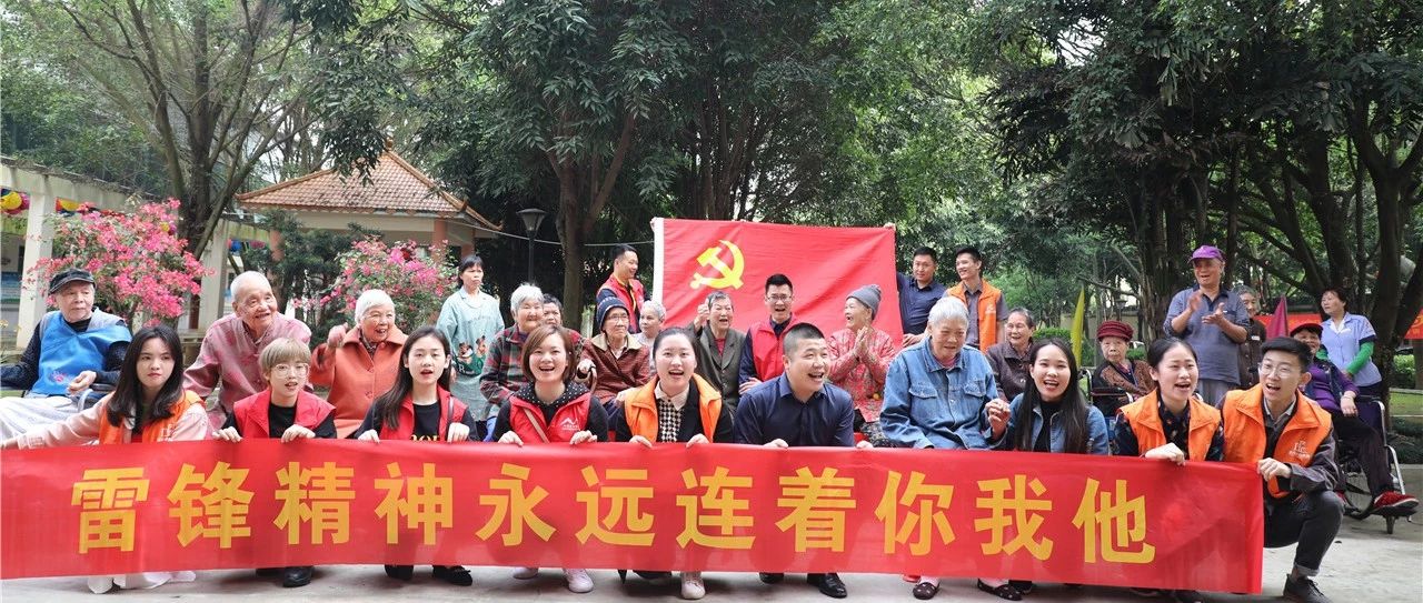 【先鋒引領(lǐng)，凝心聚力】三月學(xué)雷鋒，情暖敬老院