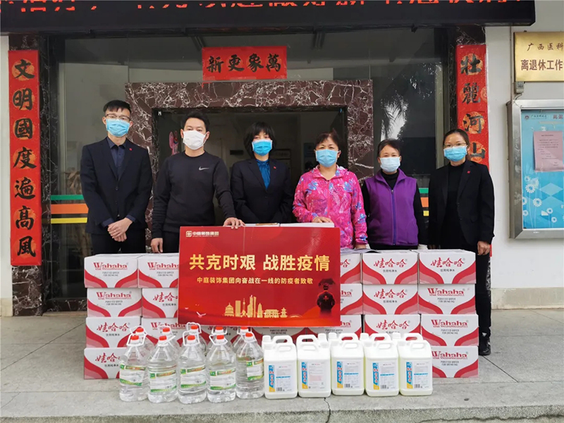共克時(shí)艱，“疫”不容辭！中庭集團(tuán)向一線抗疫工作者捐贈(zèng)防疫物資