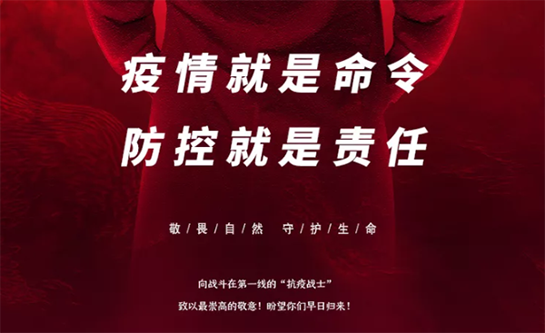 中庭支援抗疫前線，急需防疫物資供應(yīng)渠道！